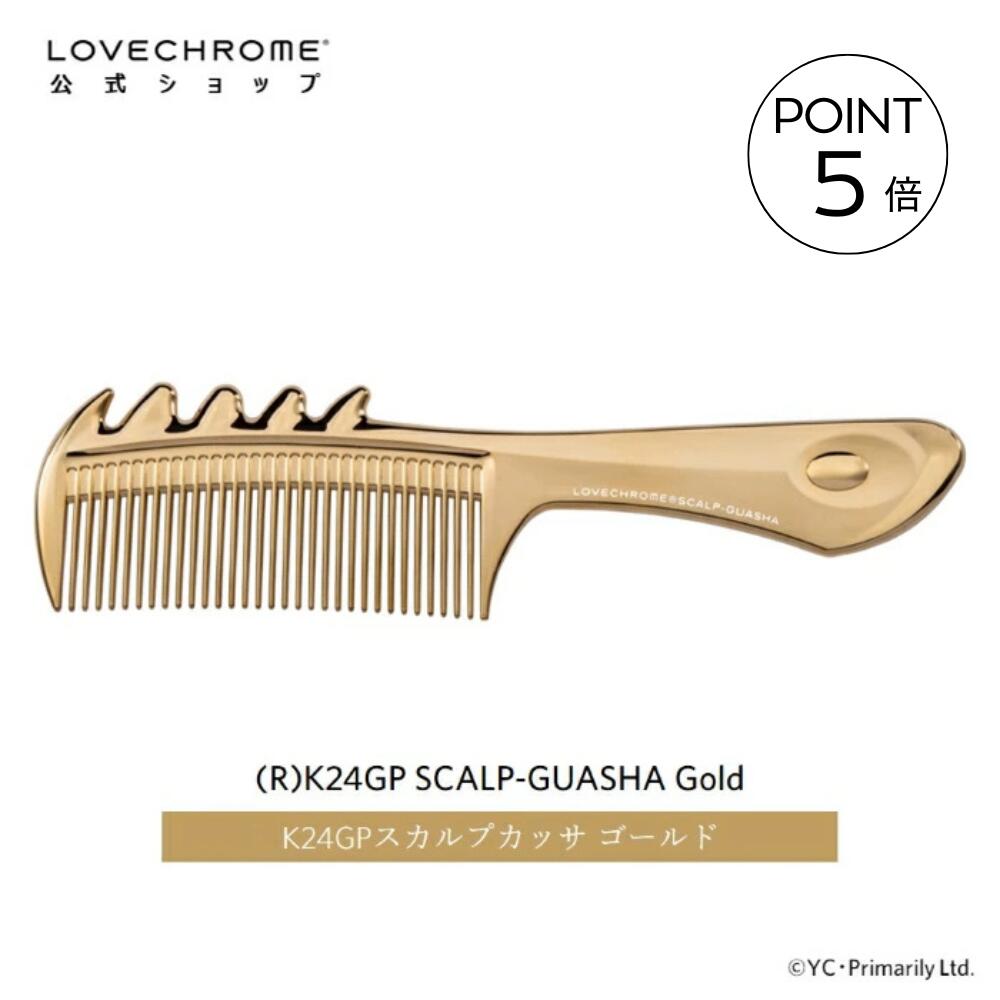 楽天市場】＼SS限定P5倍／【公式】ラブクロム K24GPバングスコーム