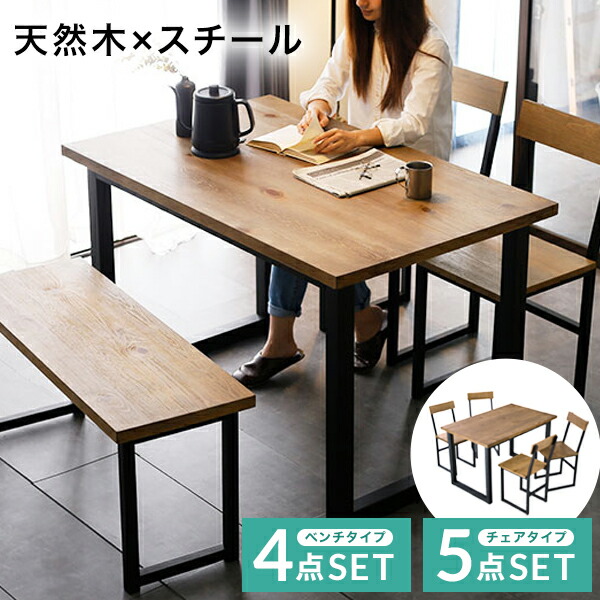 楽天市場】[楽天スーパーSALE! 3/4 20:00 - 3/11 1:59] ダイニング