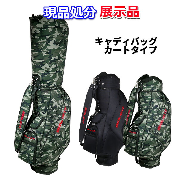 楽天市場】OUTDOORカート式キャディバッグ（ODG-CB01）9インチ 収納