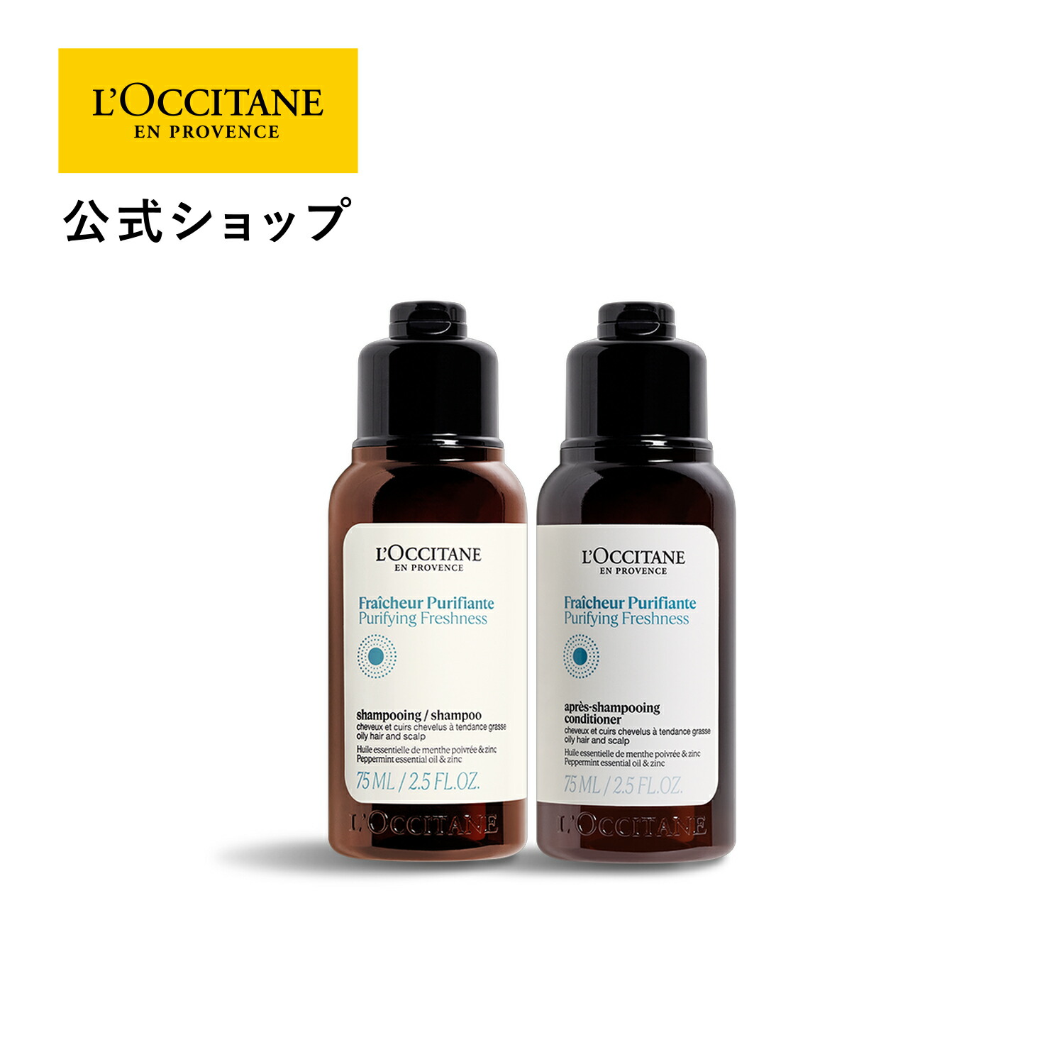 楽天市場】【公式】ロクシタン L'OCCITANE ボリューム＆ストレングス