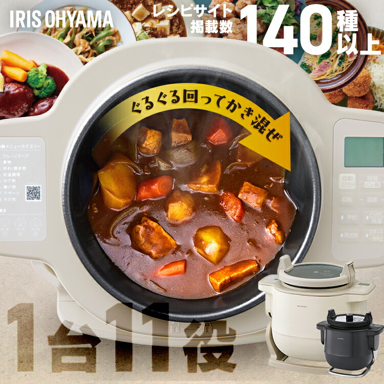 楽天市場】【SALE☆25％OFF】 自動調理鍋 シェフドラム アイリス
