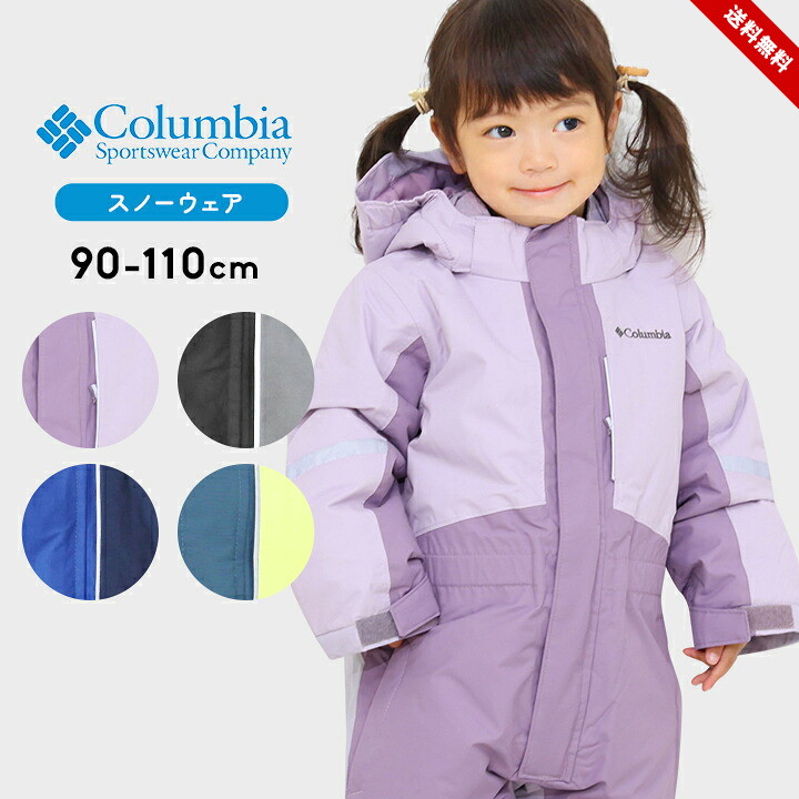 楽天市場】【23%セール】コロンビア Columbia スキーウェア ベビー