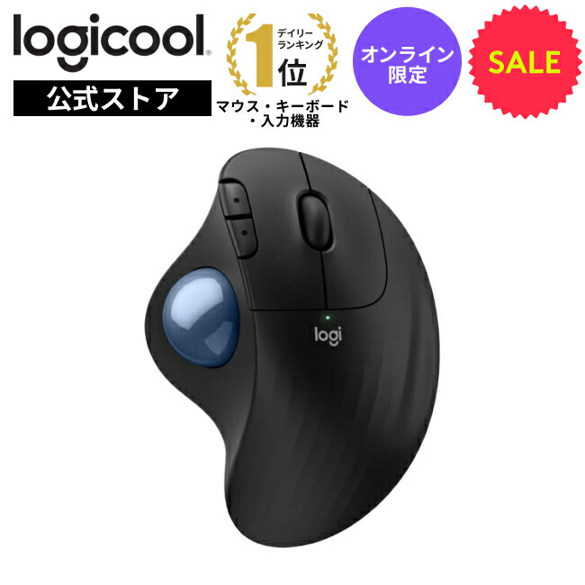 楽天市場】【限定特価】ロジクール ワイヤレスマウス トラックボール
