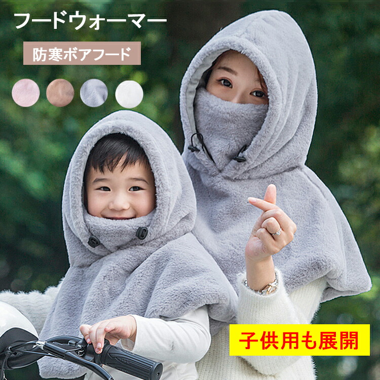 楽天市場】【5日限定10％OFFクーポン】フードウォーマー 大人用 ネック