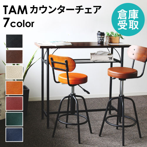 楽天市場】【最大1万円ｸｰﾎﾟﾝ3/4-10】 カウンターチェア 2脚セット