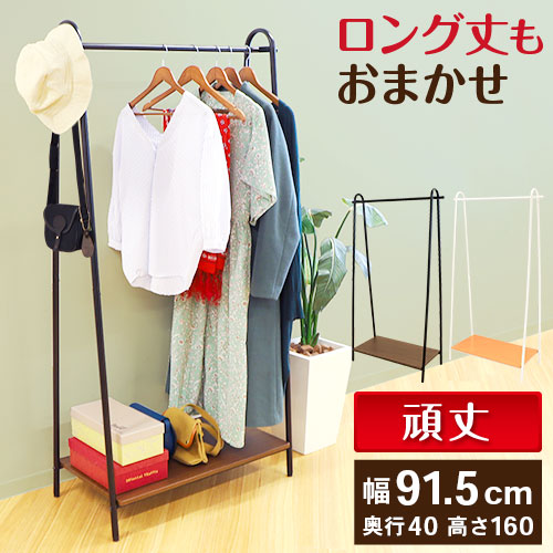 楽天市場】【最大1万円ｸｰﾎﾟﾝ3/4-10】 ハンガーラック おしゃれ