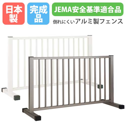 楽天市場】【最大1万円ｸｰﾎﾟﾝ3/4-10】 フェンス 自立 アルミフェンス