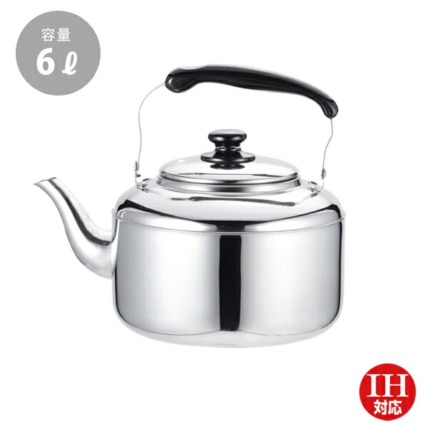 楽天市場】ビッグケトル ネオ 8.0L (SBKN-080) やかん 8L 大きい 大