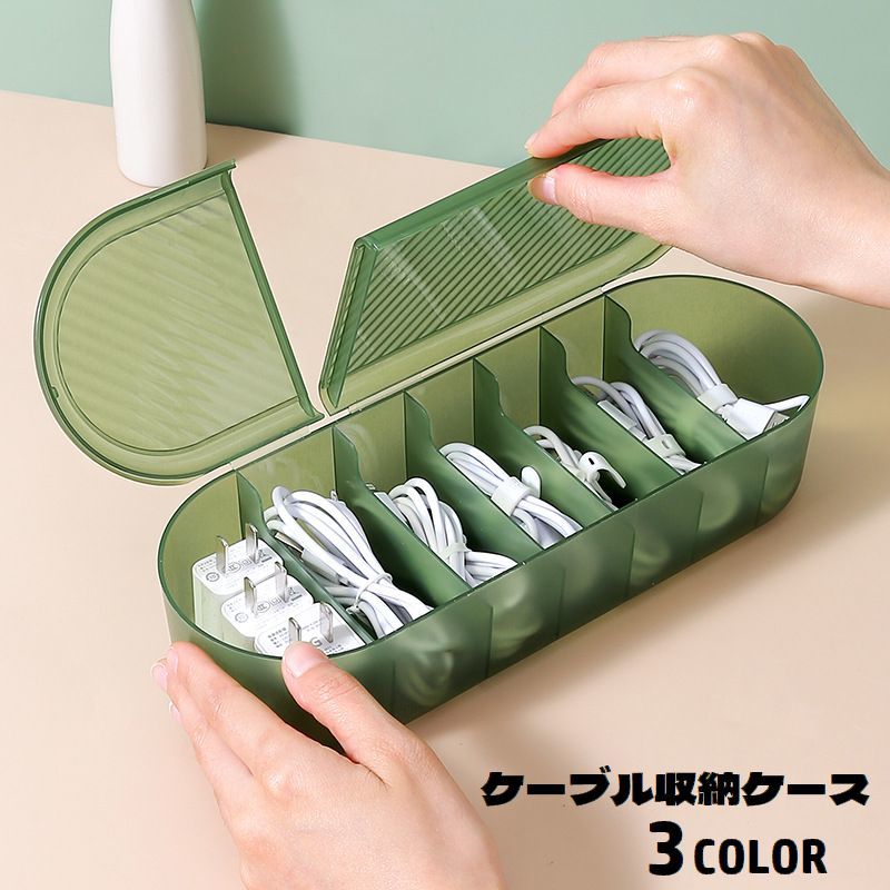 楽天市場】送料無料 ケーブル収納ケース 収納ボックス コードケース