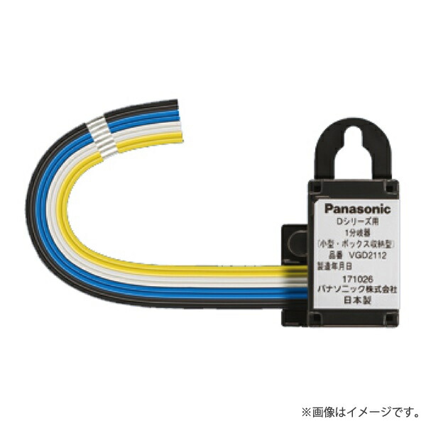 楽天市場】VGD2411K マンションHA Dシリーズ用住戸部用増幅器 4出力