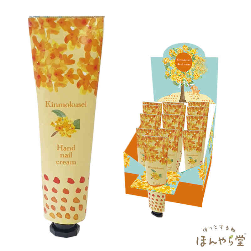 楽天市場】【完売】金木犀香る潤いワセリン リップ ほんやら堂