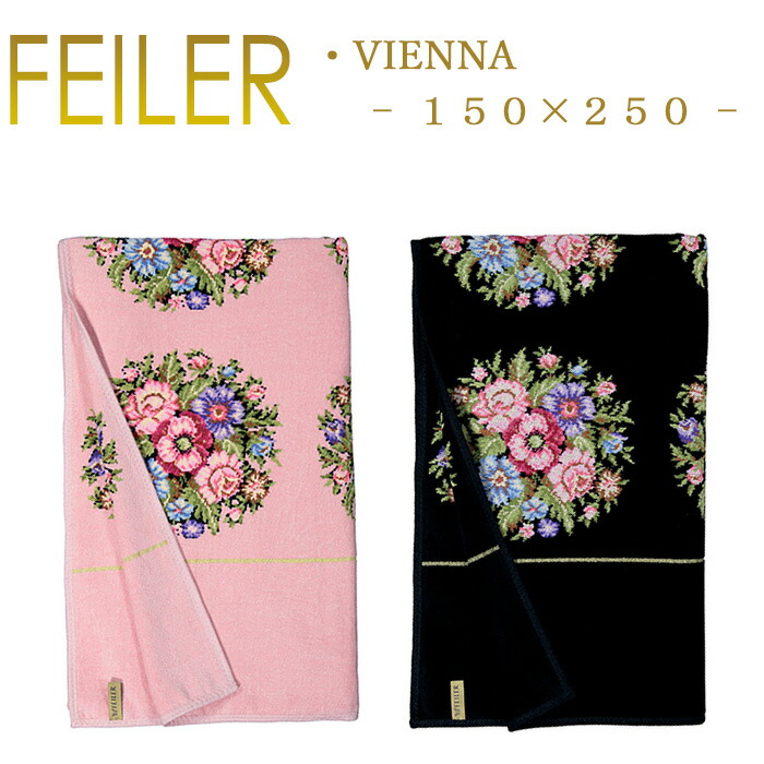 楽天市場】送料無料 フェイラー マルチカバー 150×250 トロピカル