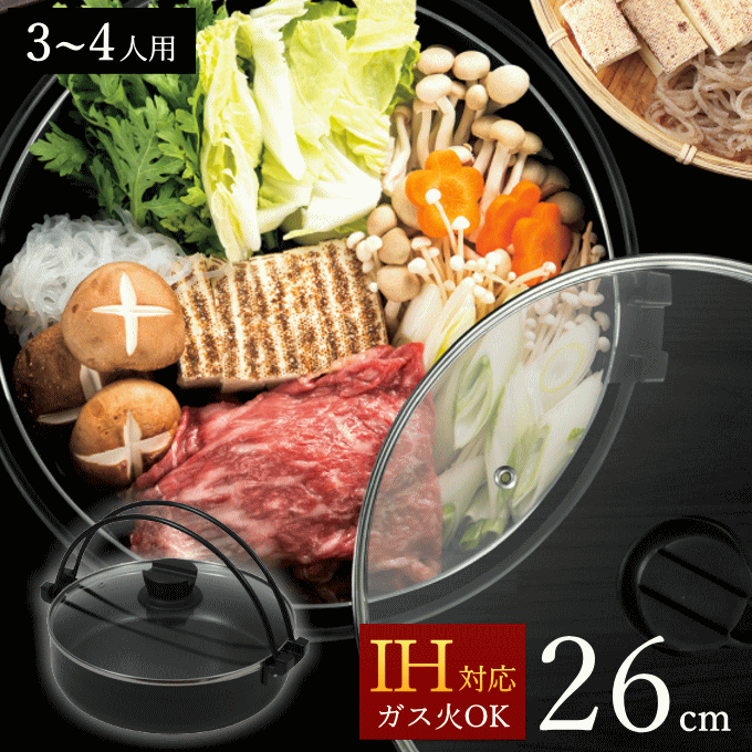 楽天市場】【SALE ポイント5倍】すきやき鍋 28cm ih対応 すき焼き鍋