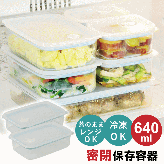 楽天市場】【SALE ポイント5倍】保存容器 4点 セット プラスチック