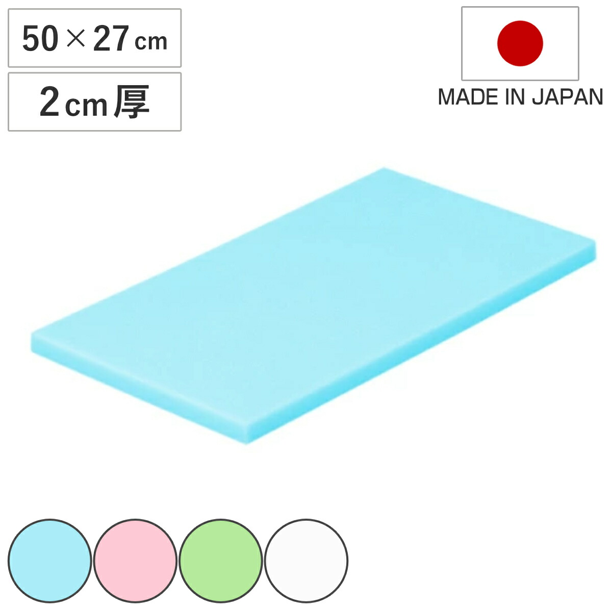 楽天市場】まな板 業務用 60×30cm 3cm厚 抗菌カラーまな板 SIAA抗菌