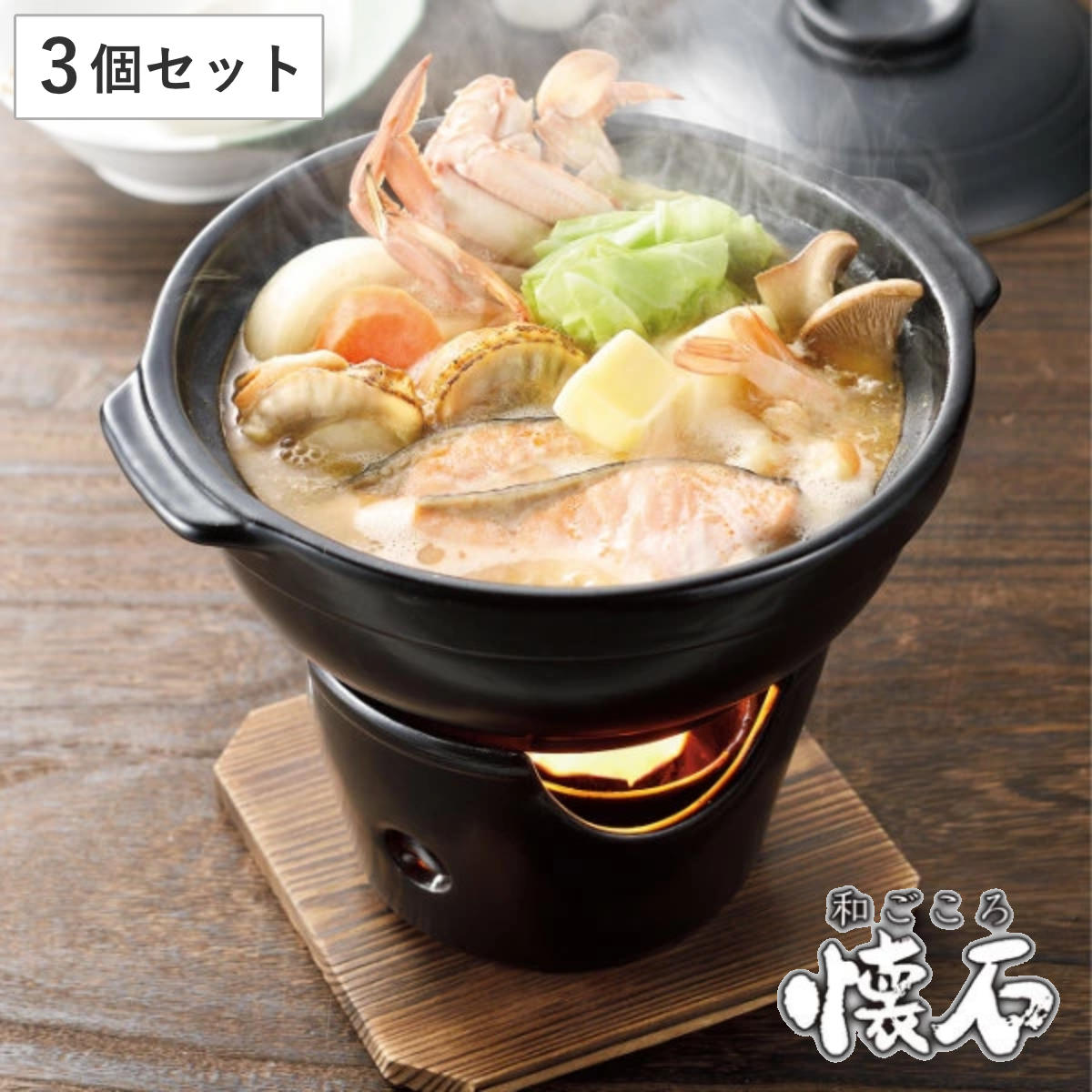 楽天市場】いろり鍋 コンロセット 陶器製 和ごころ懐石 卓上鍋 （ 懐石