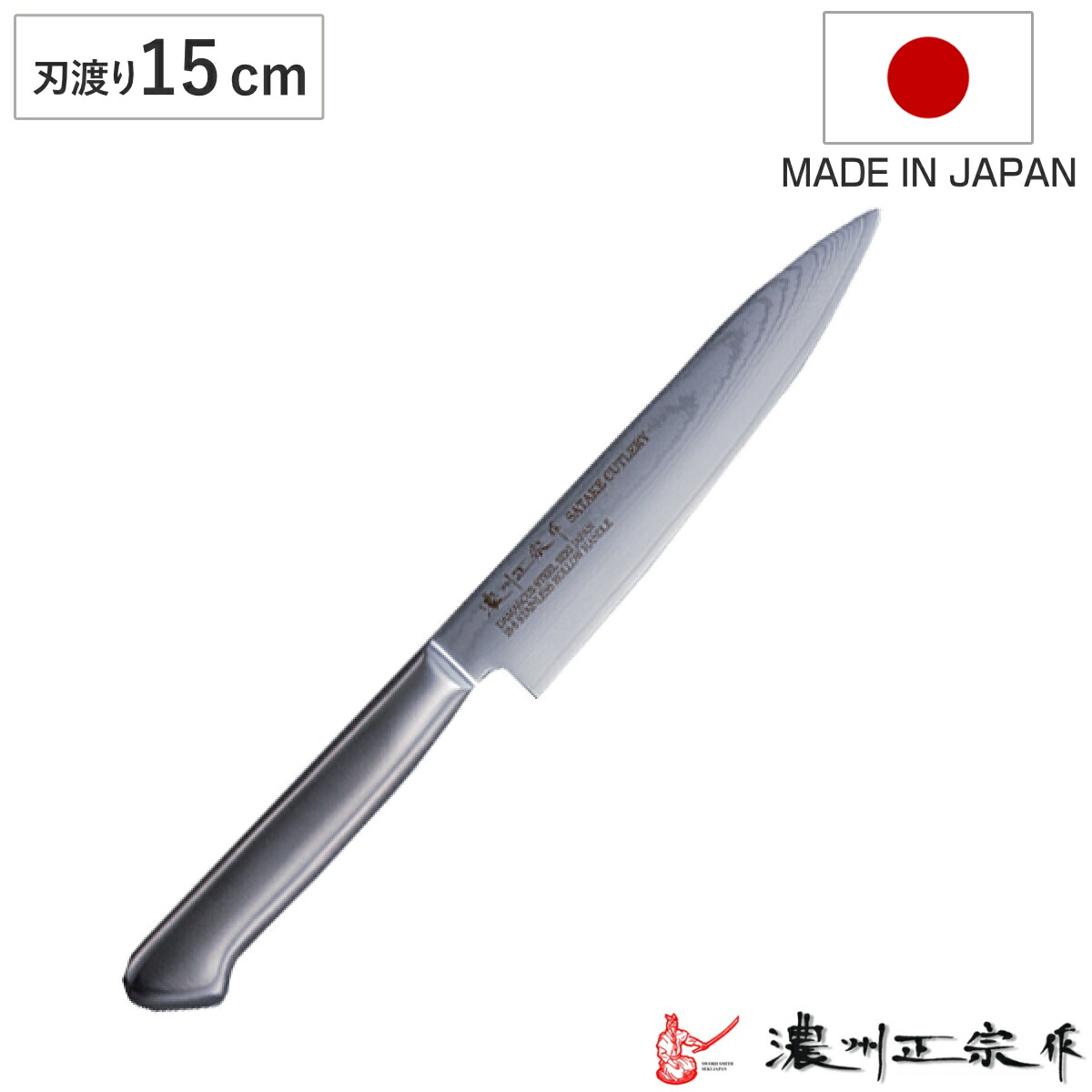 楽天市場】骨スキ包丁 19cm ステンレス製 鍛接ダマスカス鋼 69層 濃州