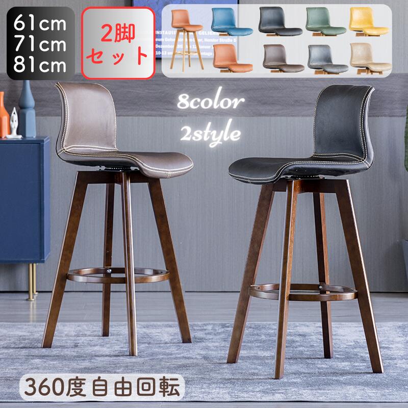 楽天市場】2脚セット キッチン カウンターチェア レザー 背もたれ付き