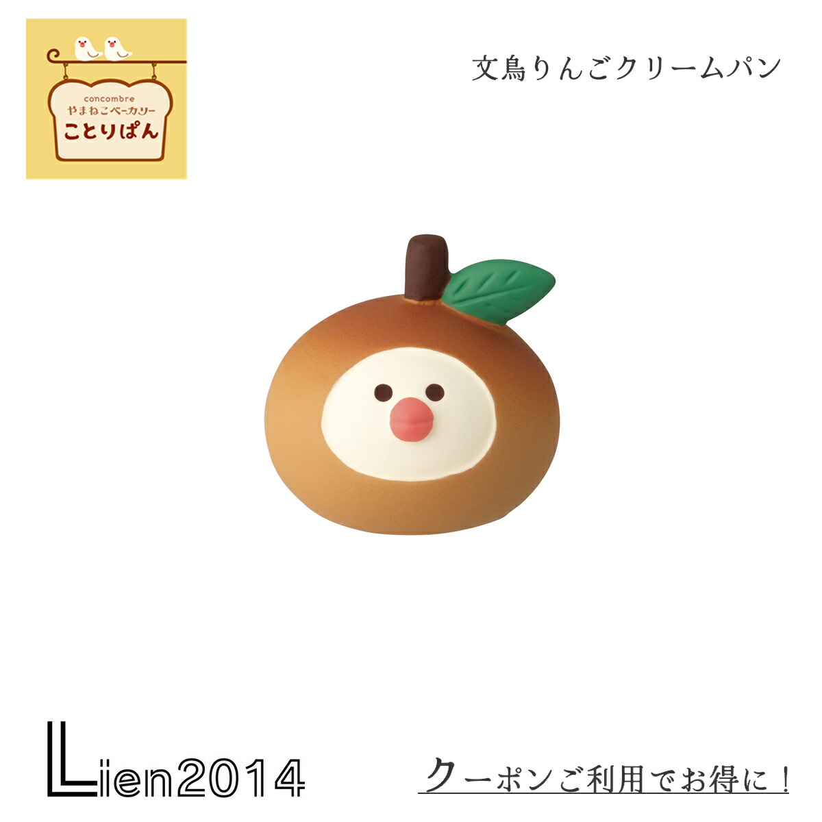 楽天市場】【楽天スーパーSALE 10%OFF】コンコンブル 新作 文鳥りんご