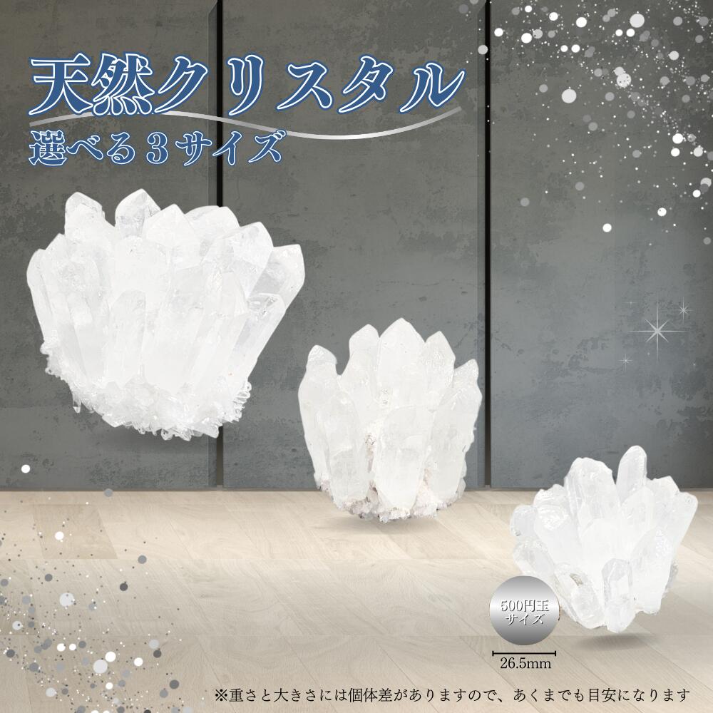 楽天市場】【エントリーでポイント10倍!!】 天然石 水晶クラスター