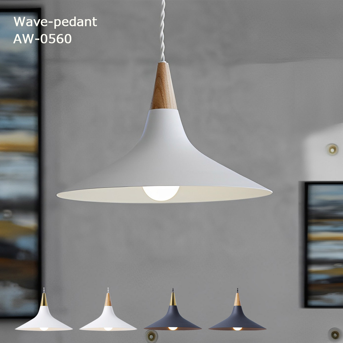 楽天市場】ペンダントライト アートワークスタジオ 照明 WAVE ウェーブ