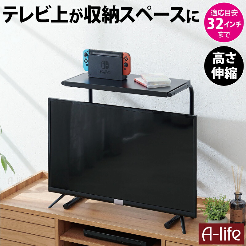 楽天市場】テレビ上ラック 高さ伸縮(62.2-82.2cm)42インチ対応 TV-EX