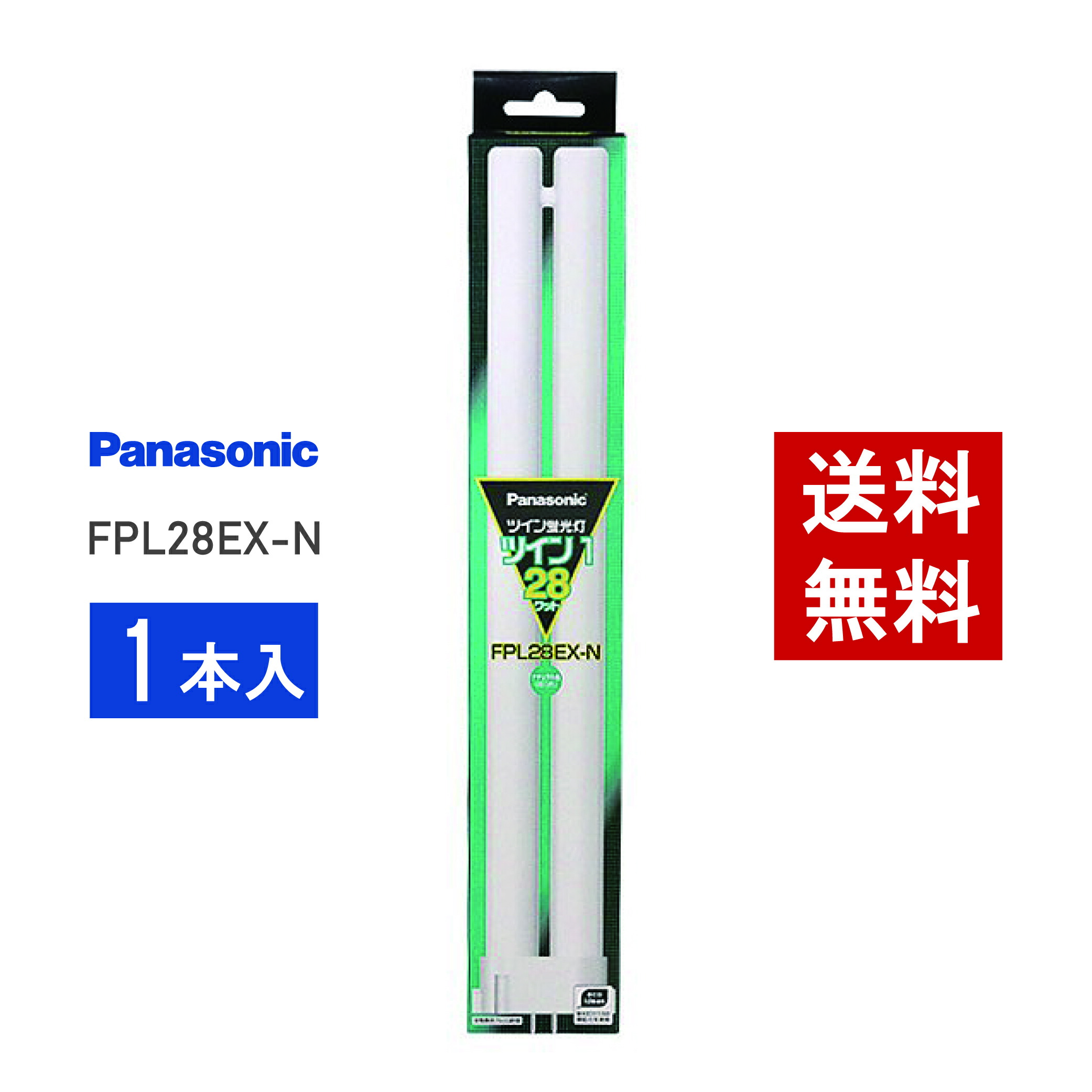 楽天市場】【在庫有り】 パナソニック FPL18EX-NF3 ( FPL18EX-N 後継