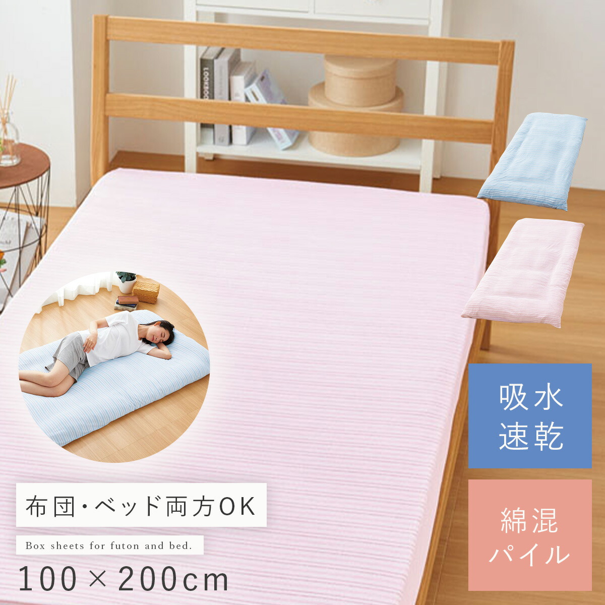 楽天市場】シングル 敷ふとん カバー ボックスシーツ ベットカバー