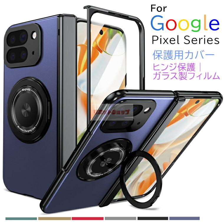 楽天市場】Google Pixel 10 Pro Fold ケース リングホルダー 背面型