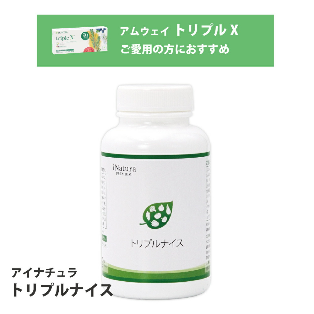 楽天市場】Amway アムウェイ ニュートリライト トリプルX（レフィル