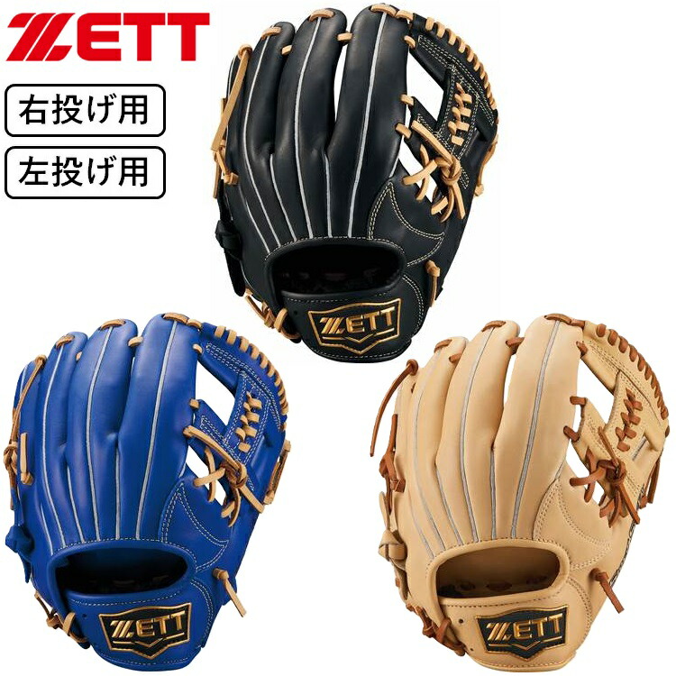 楽天市場】左投げ用 左利き ミズノ 野球 軟式グラブ グローブ 投手用