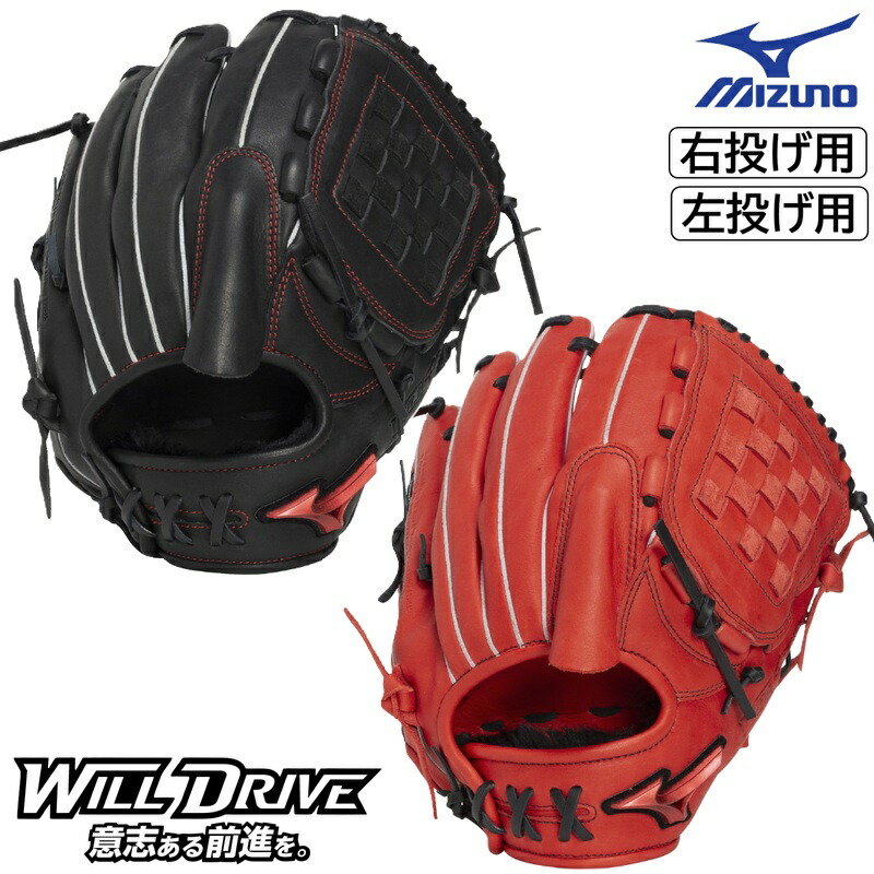 楽天市場】ミズノ グローブ 大人 一般 軟式用ウィルドライブ ブルー