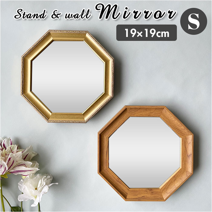 楽天市場】八角形 鏡 木製 通販 卓上 ミラー 壁掛け 卓上ミラー