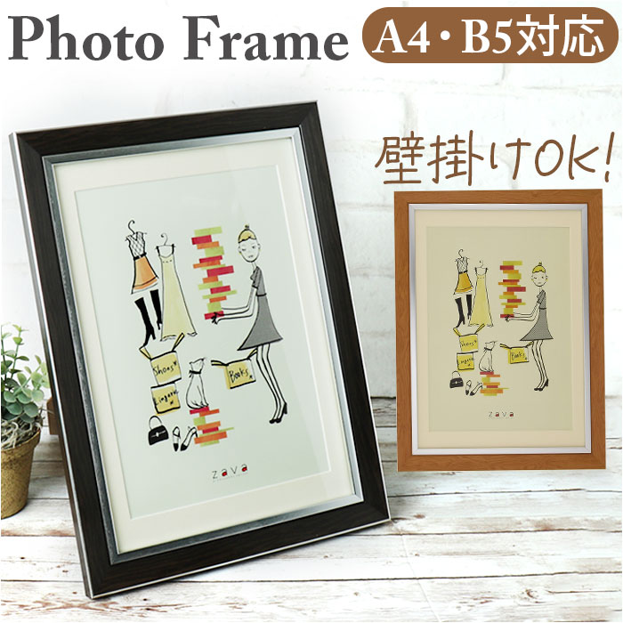 楽天市場】フォトフレーム おしゃれ 通販 A4 a4 B5 b5 写真立て 壁掛け