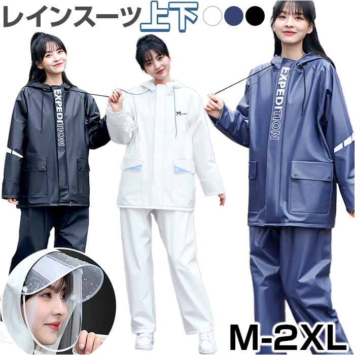 楽天市場】レインスーツ 上下 定番 レインジャケット レインコート