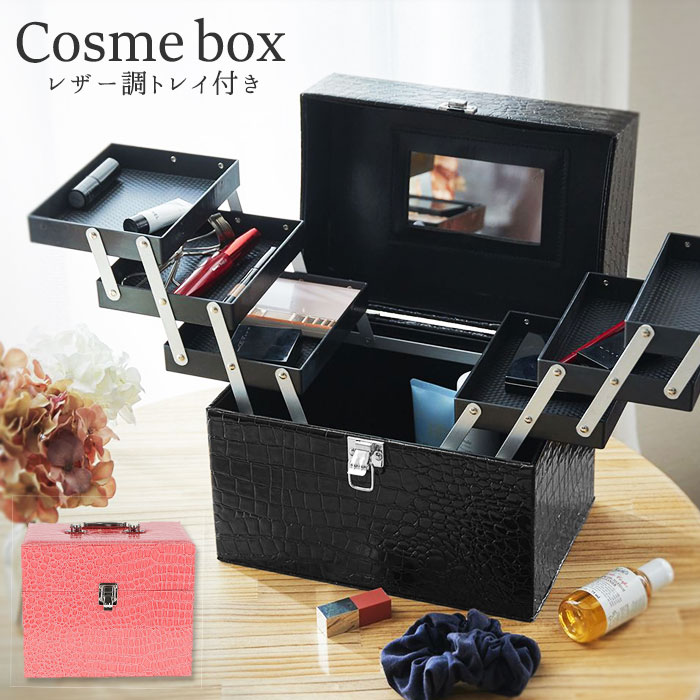 楽天市場】メイクボックス 鏡付き 通販 大容量 持ち運び コスメ