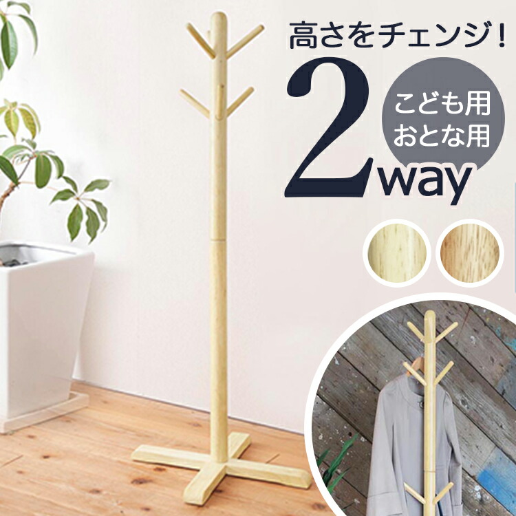 楽天市場】ポールハンガー おしゃれ 通販 ハンガーラック コート