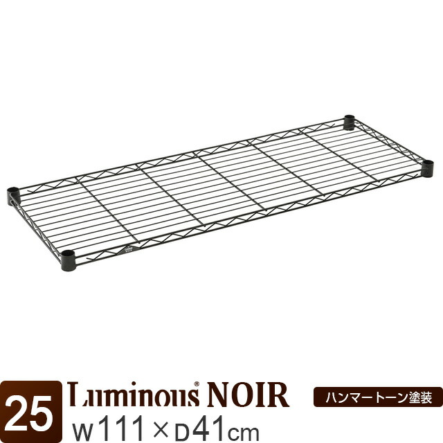 楽天市場】Luminous ルミナス 公式店 ノワール スチールラック ラック