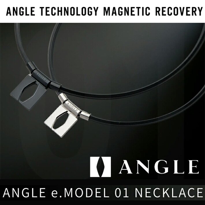 楽天市場】【医療機器】ANGLE アングル e.MODEL 02 NECKLACE