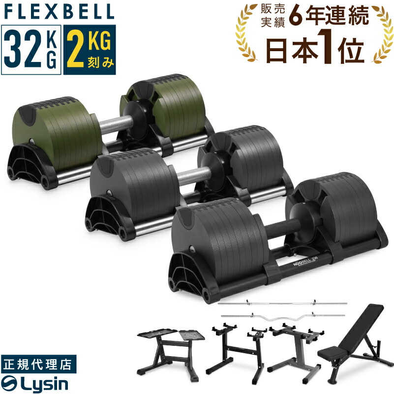 楽天市場】FLEXBELL 20/32/36kg 専用 シャフト : トレーニング専門店