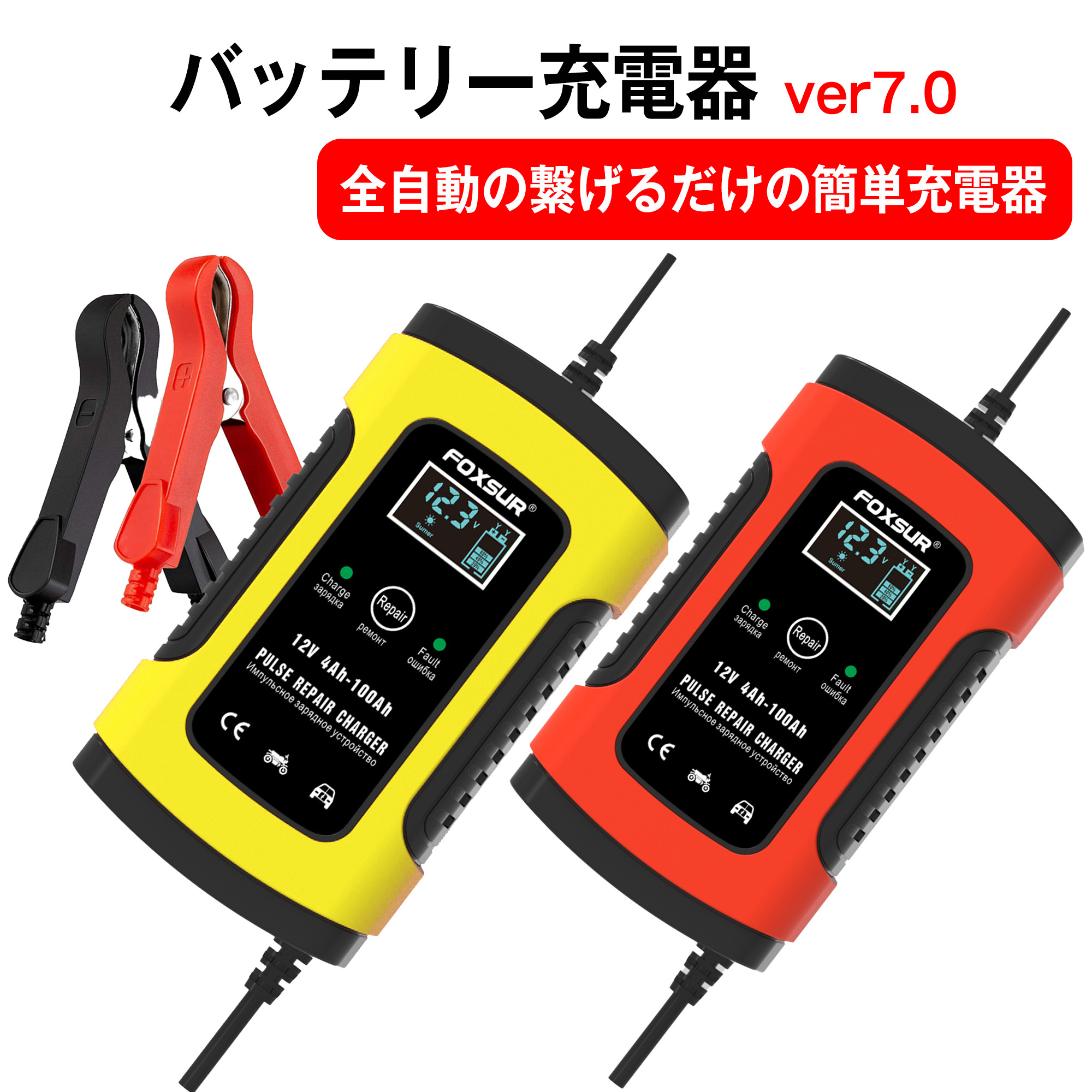 楽天市場】バッテリー充電器 バッテリーチャージャー オートバイ