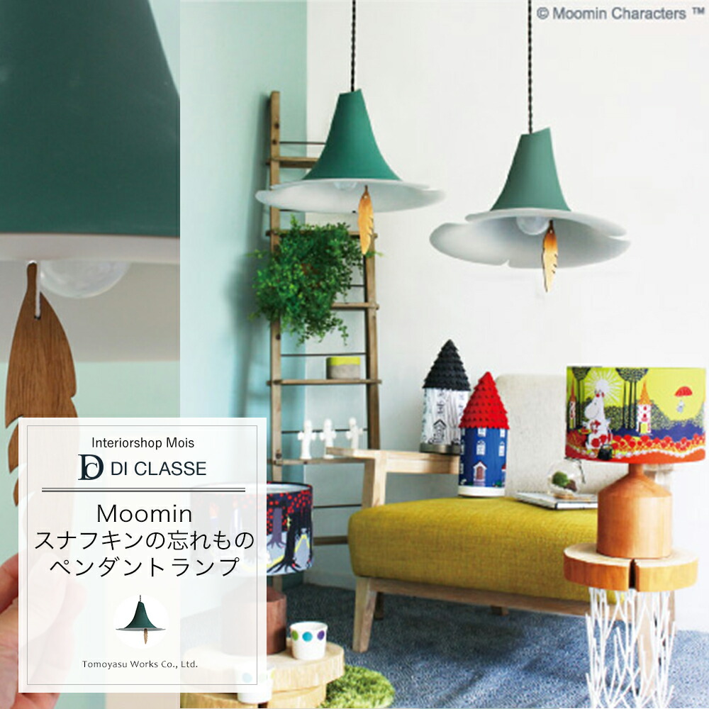 楽天市場】[最大10％OFFクーポンあり]ペンダントランプ DICLASSE