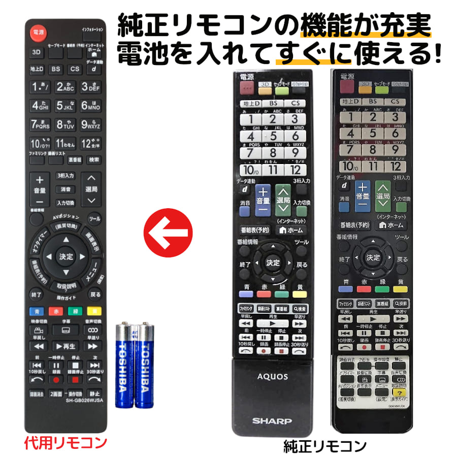 楽天市場】シャープ アクオス テレビ リモコン GB026WJSA GB080WJSA