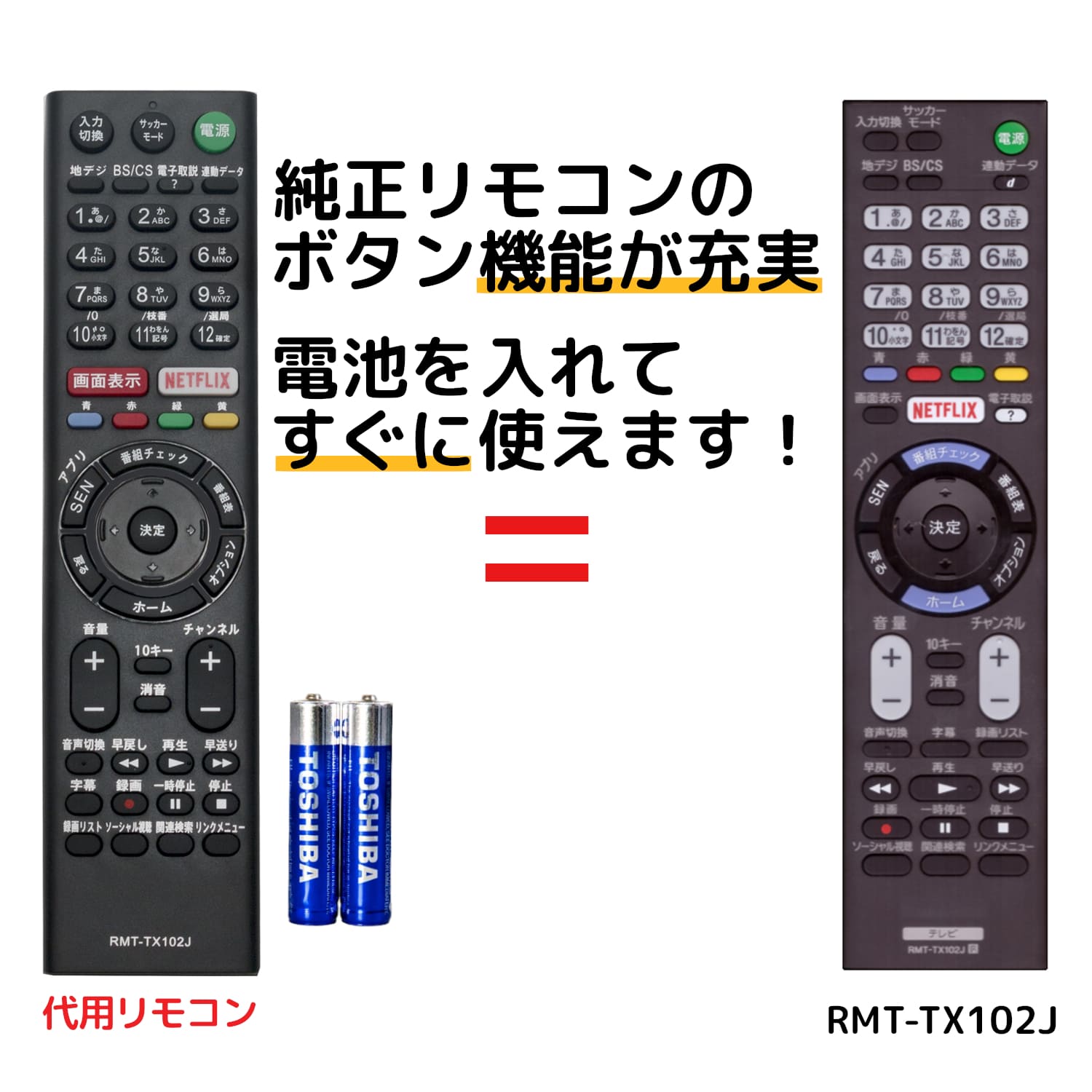 楽天市場】ソニー ブラビア テレビ リモコン RM-JD021 RM-JD022 RM