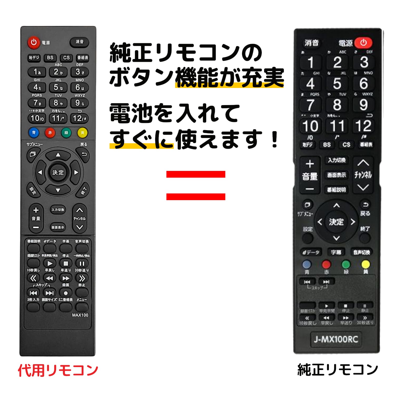 楽天市場】maxzen マクスゼン テレビ リモコン MR-500 03シリーズ 電池