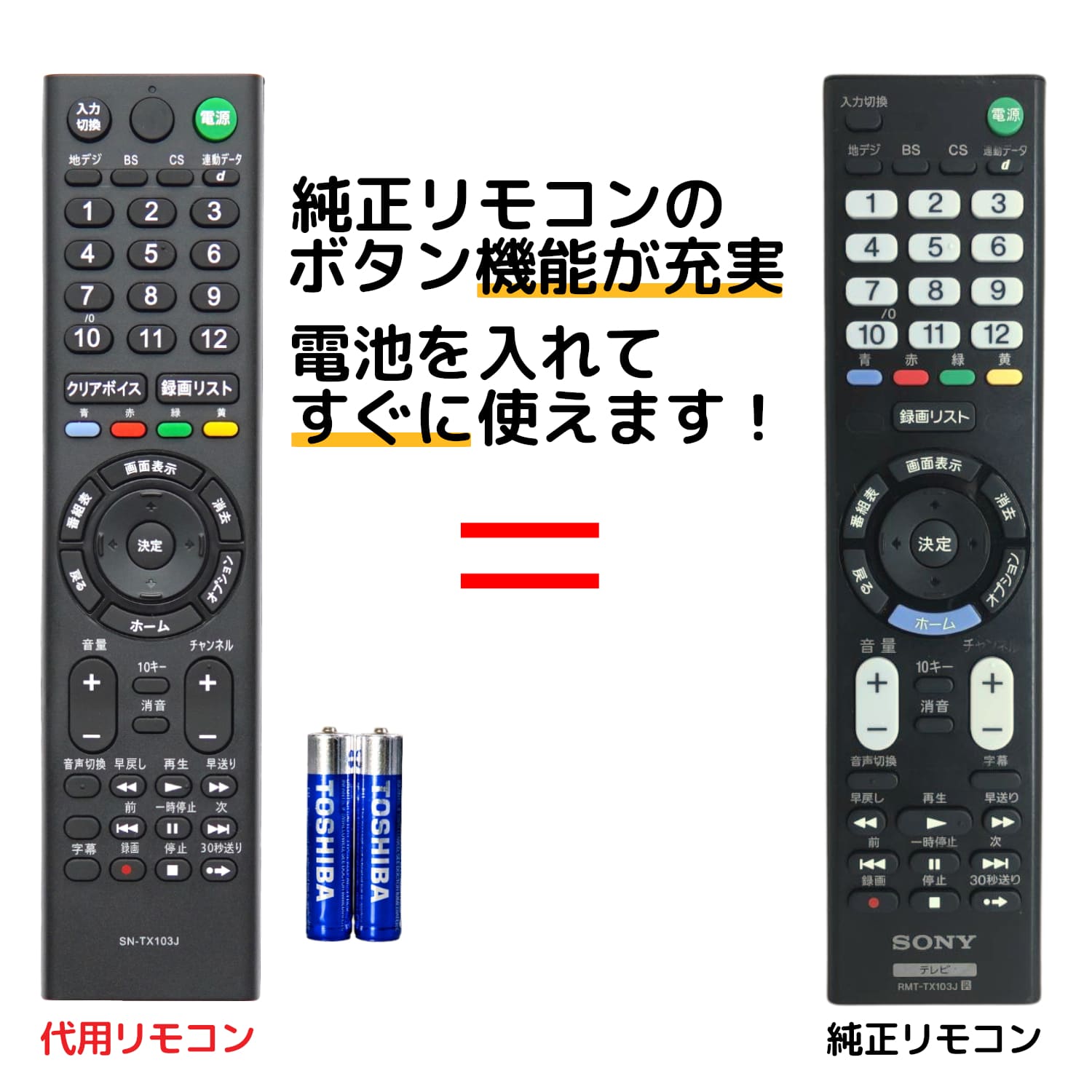 楽天市場】ソニー ブラビア テレビ リモコン RMT-TX100J RMT-TX101J KJ