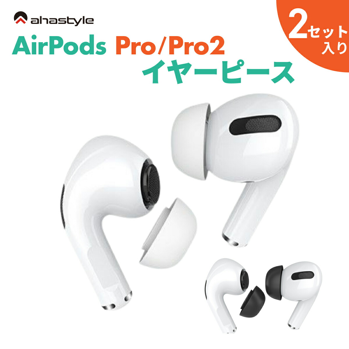 楽天市場】AirPods Pro / Pro2 イヤーチップ イヤーピース メッシュ