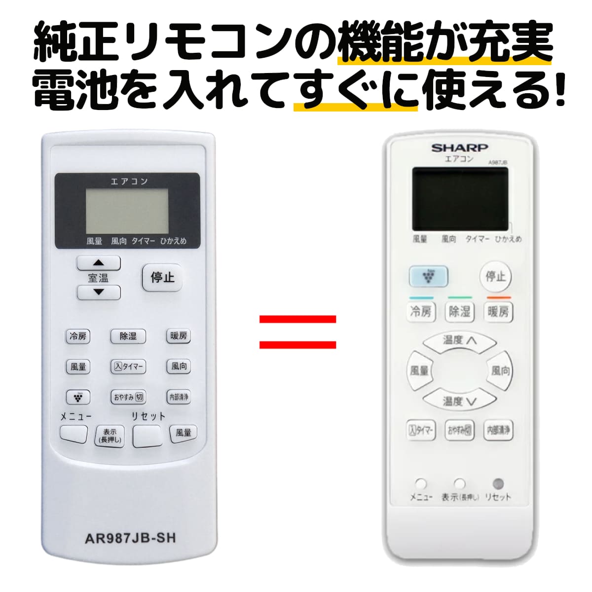 楽天市場】シャープ エアコン リモコン A909JB 電池付き AY-F25S-W AY
