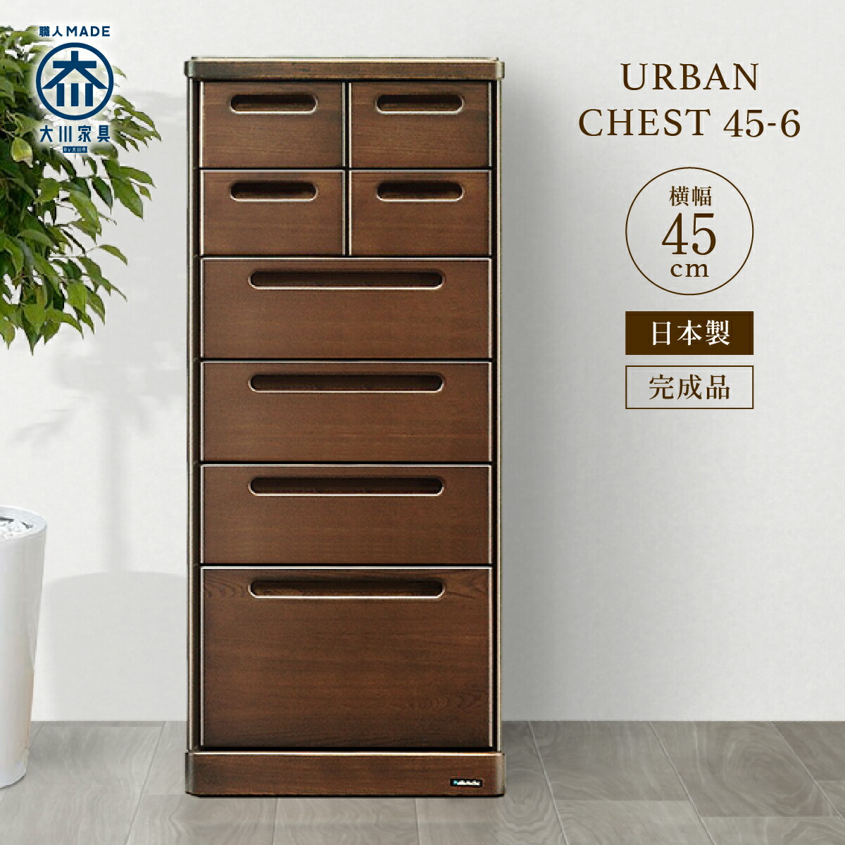 楽天市場】チェスト 38-6 W380 D420 H1020 URBAN 大川家具 国産 日本製