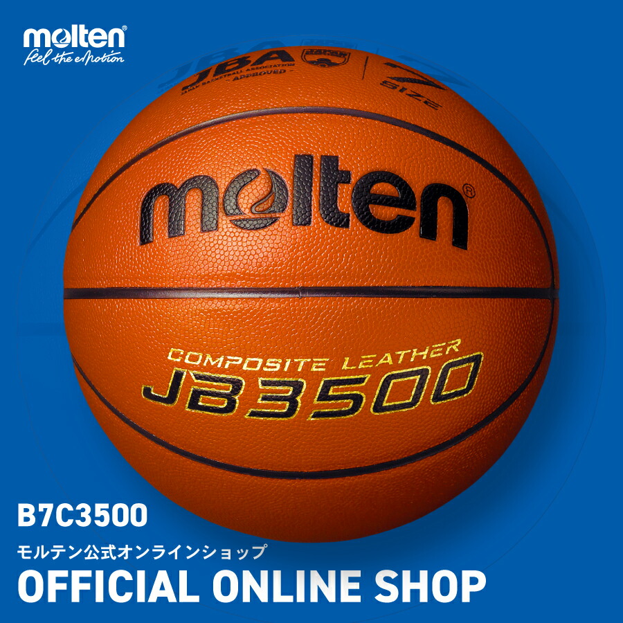 モルテン公式】ドリブルマット 室内 バスケットボール 楽天市場